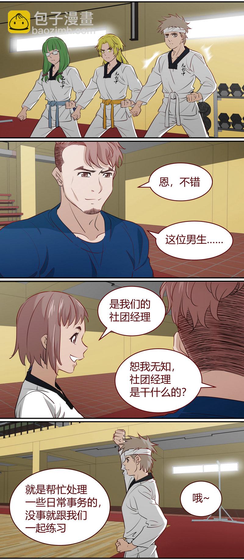 《笼中人》E194 第7页