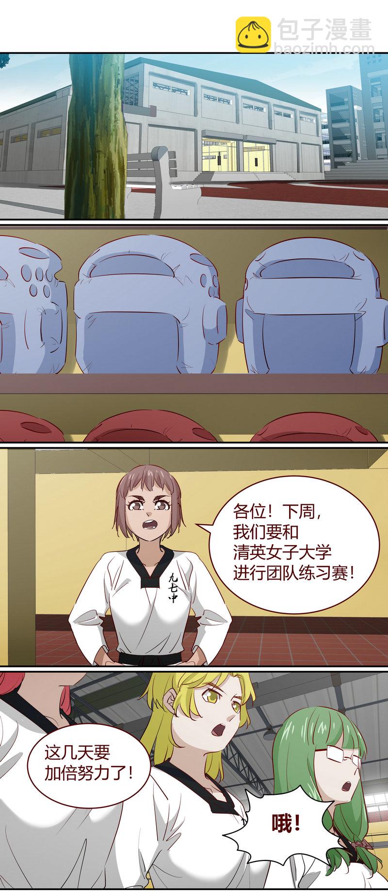 《笼中人》E193 第10页