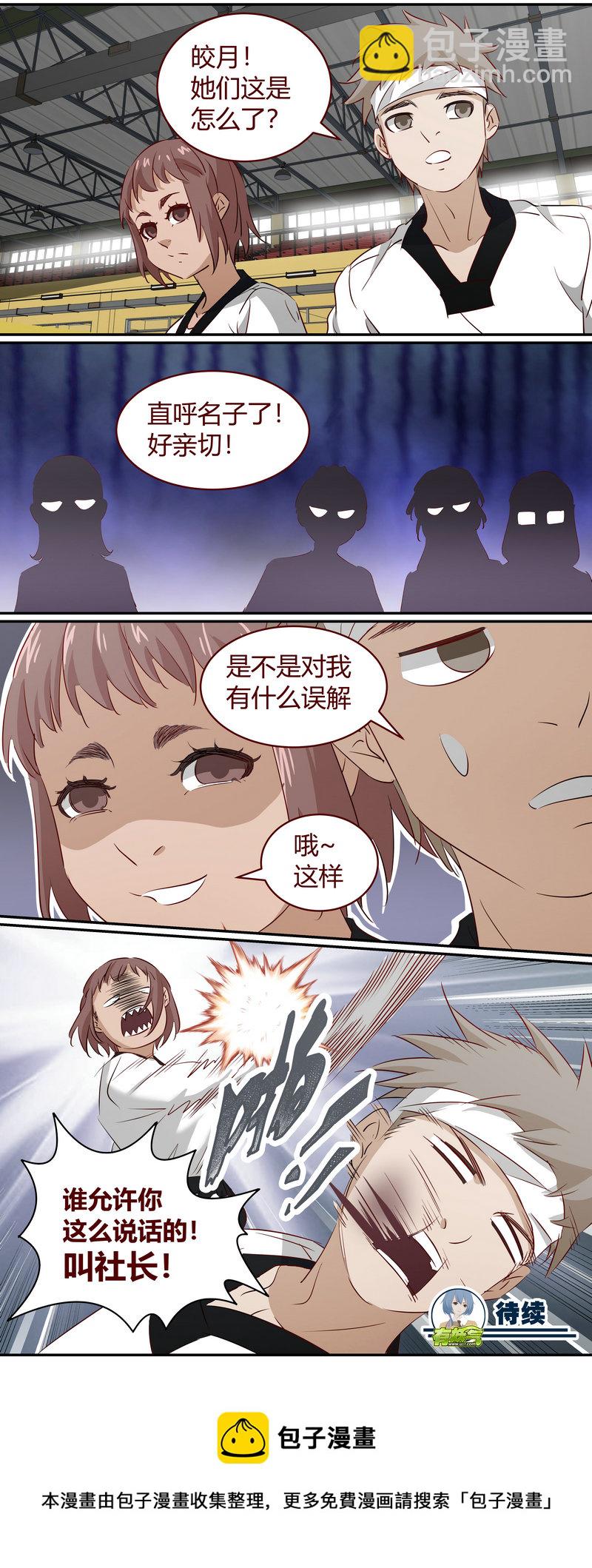 《笼中人》E193 第13页