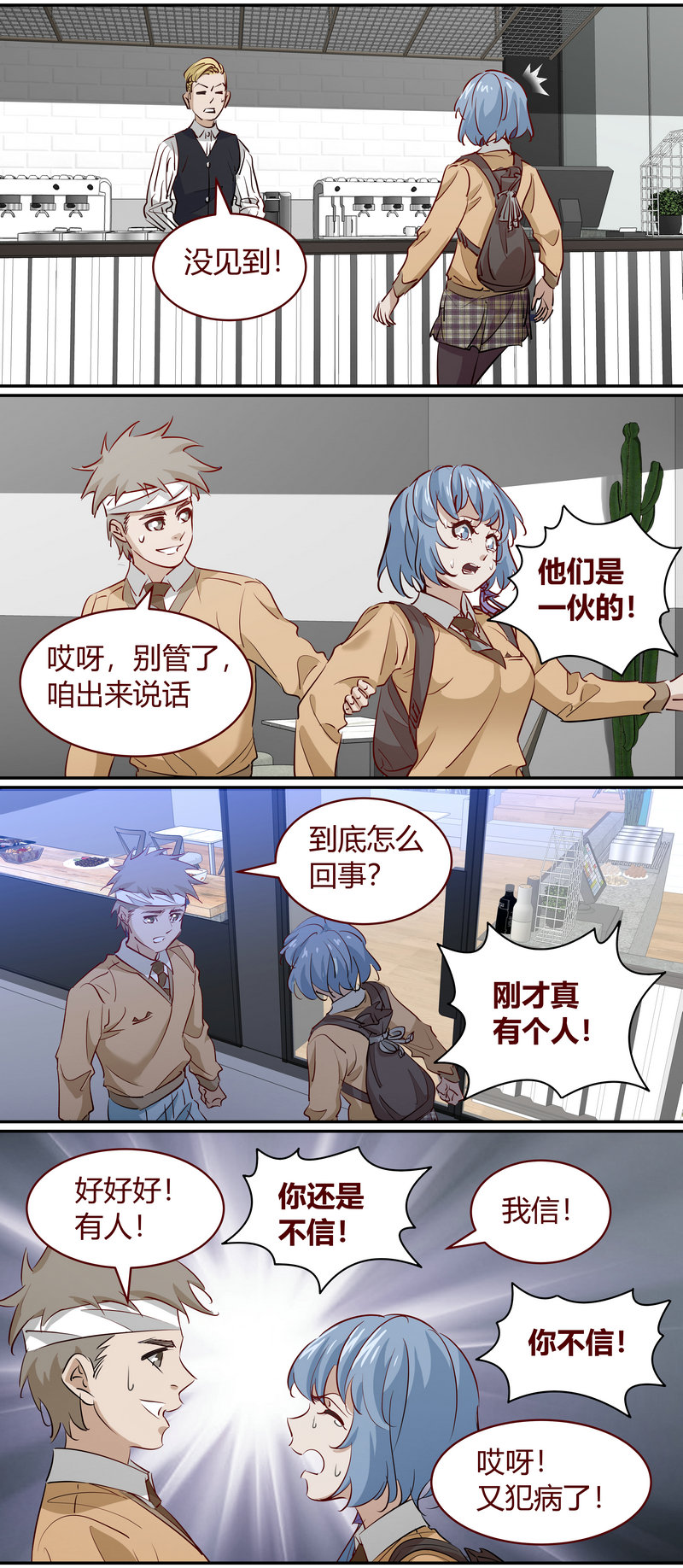 《笼中人》E193 第2页