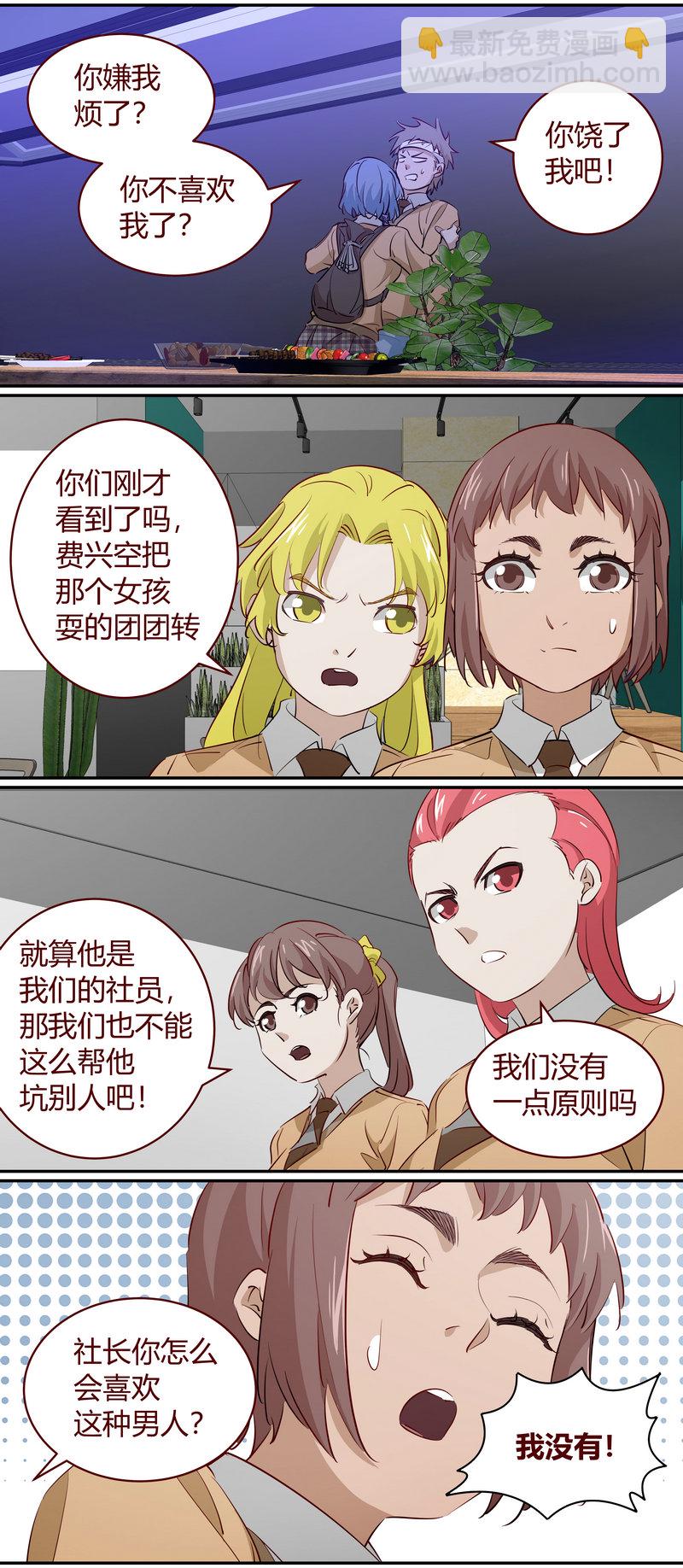 《笼中人》E193 第3页