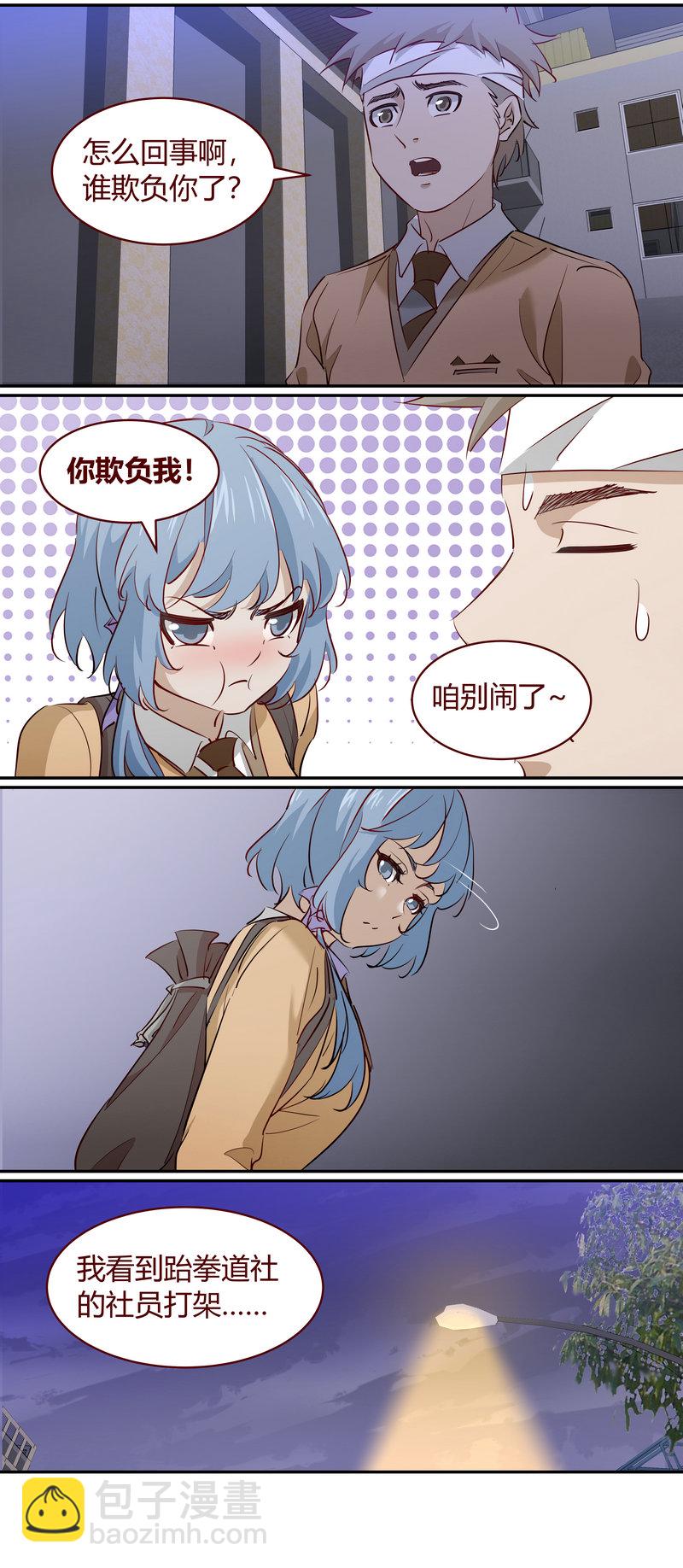 《笼中人》E193 第4页
