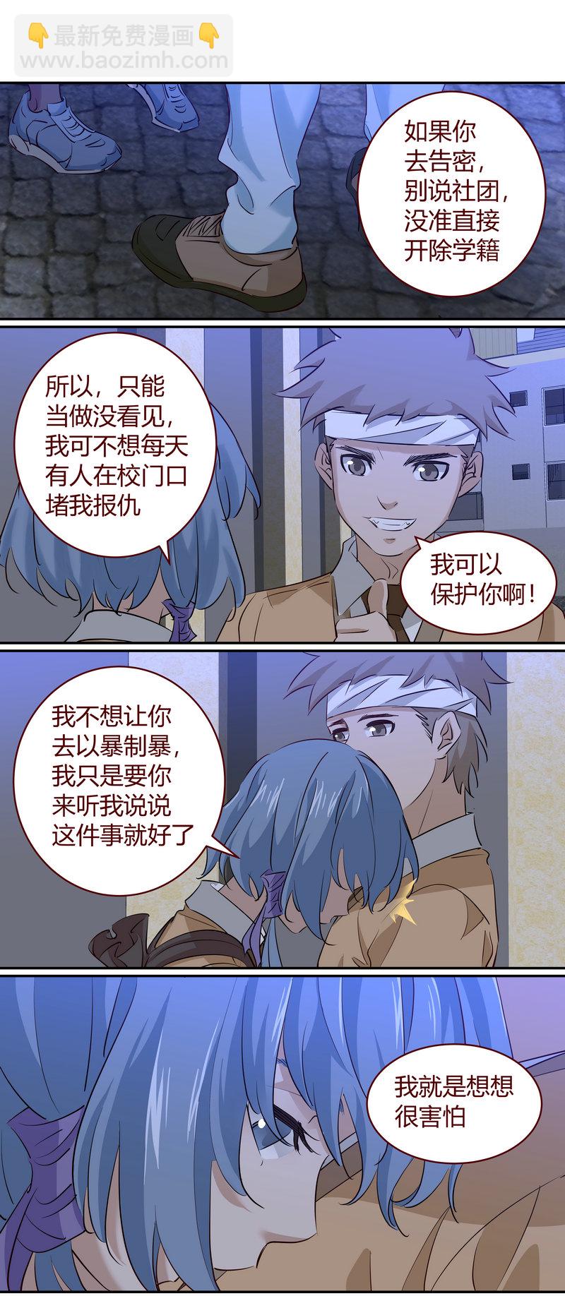 《笼中人》E193 第5页