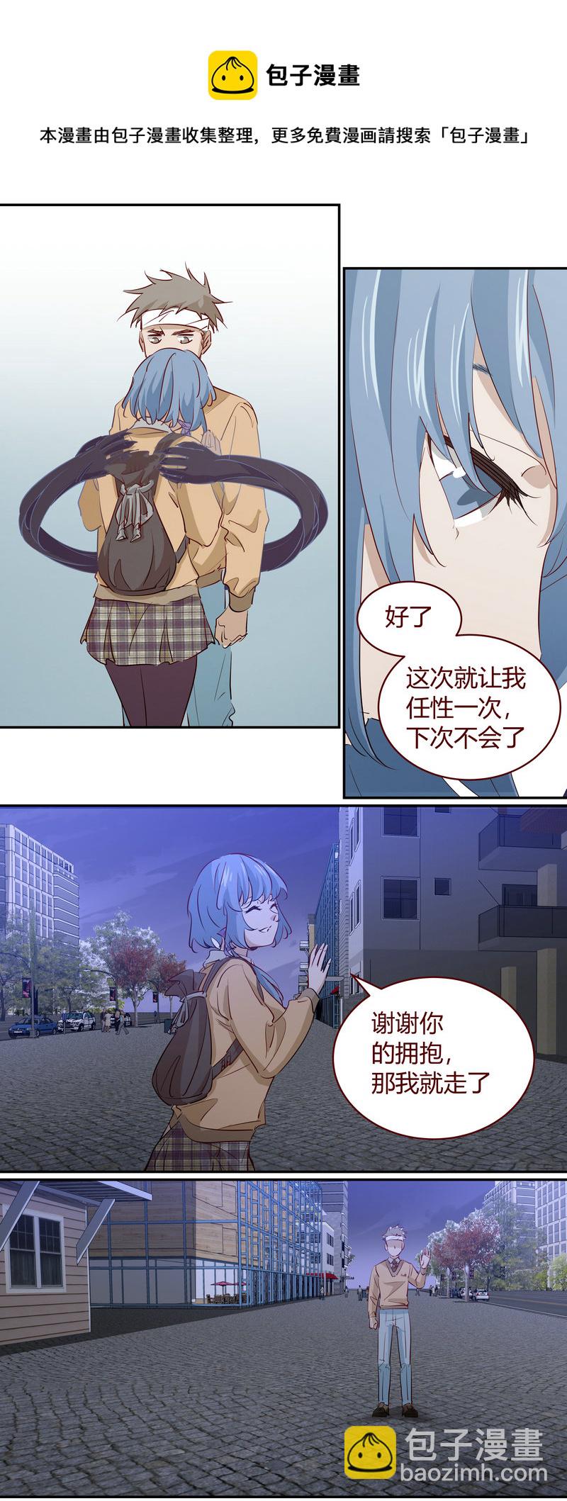 《笼中人》E193 第6页