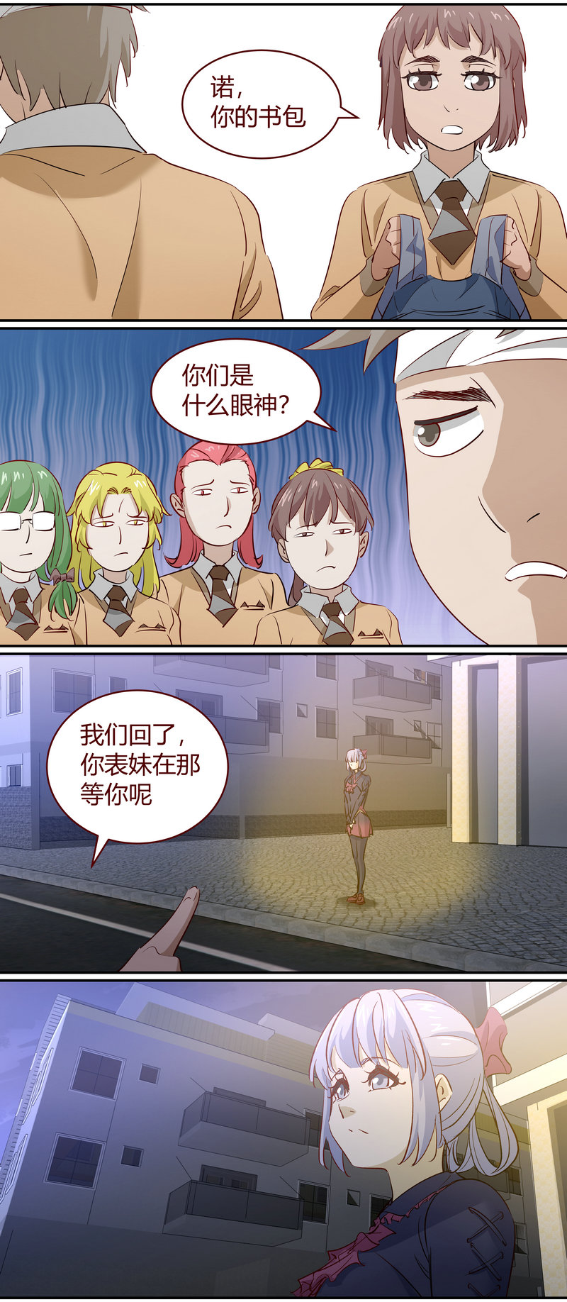 《笼中人》E193 第7页