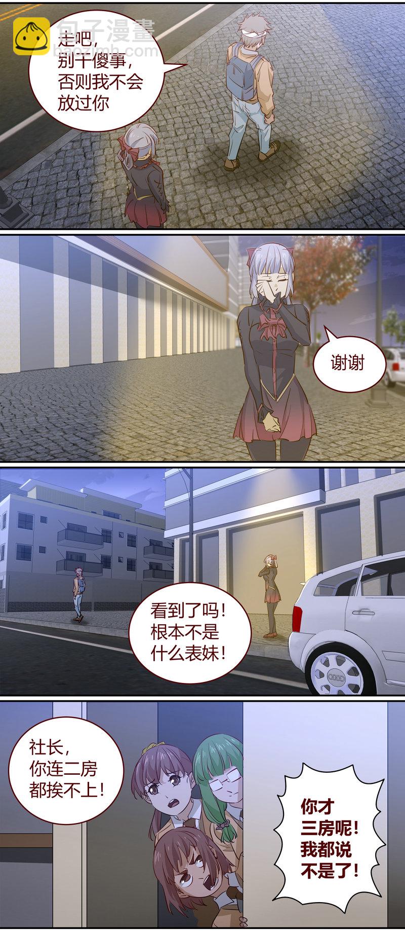 《笼中人》E193 第9页