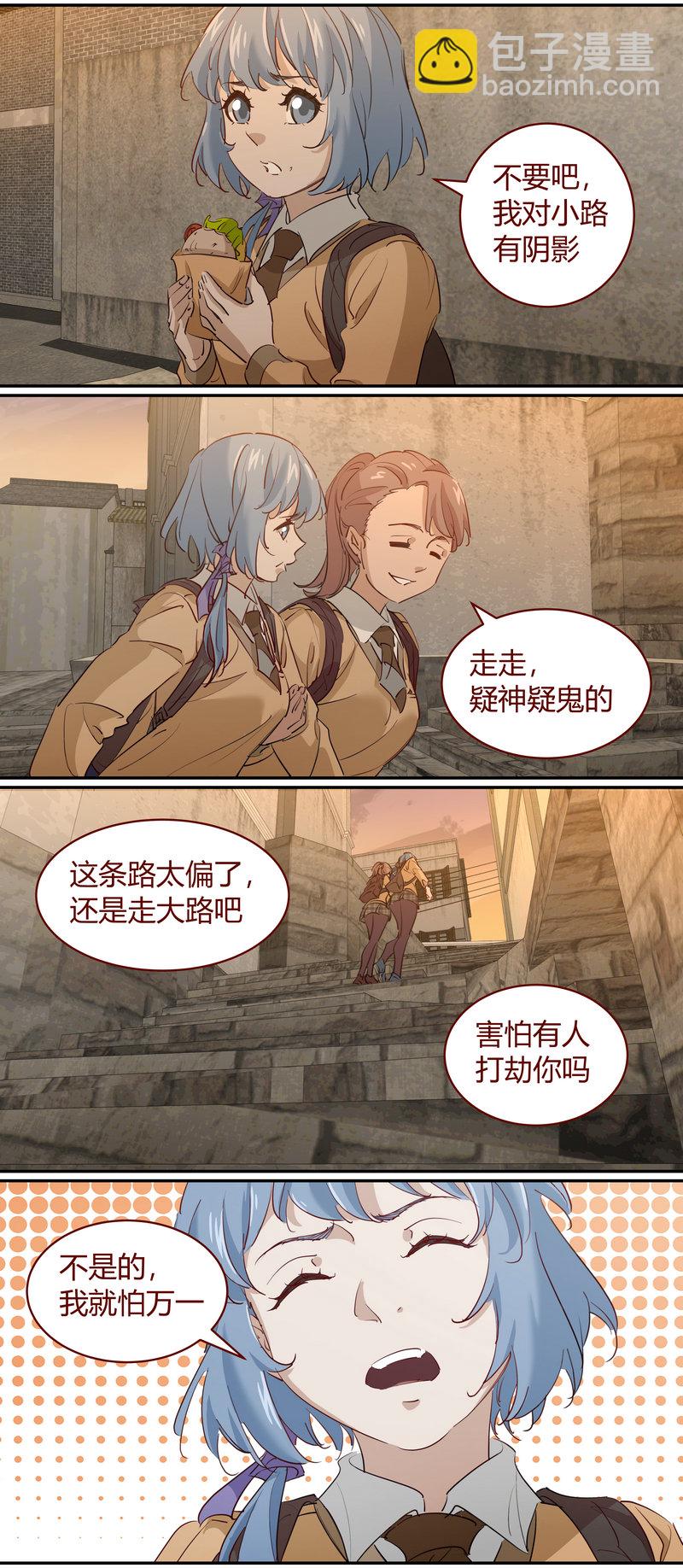 《笼中人》E195 第10页