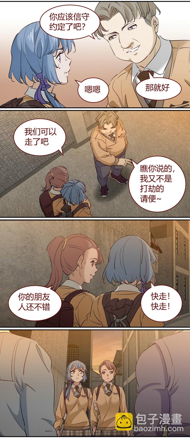 《笼中人》E195 第12页