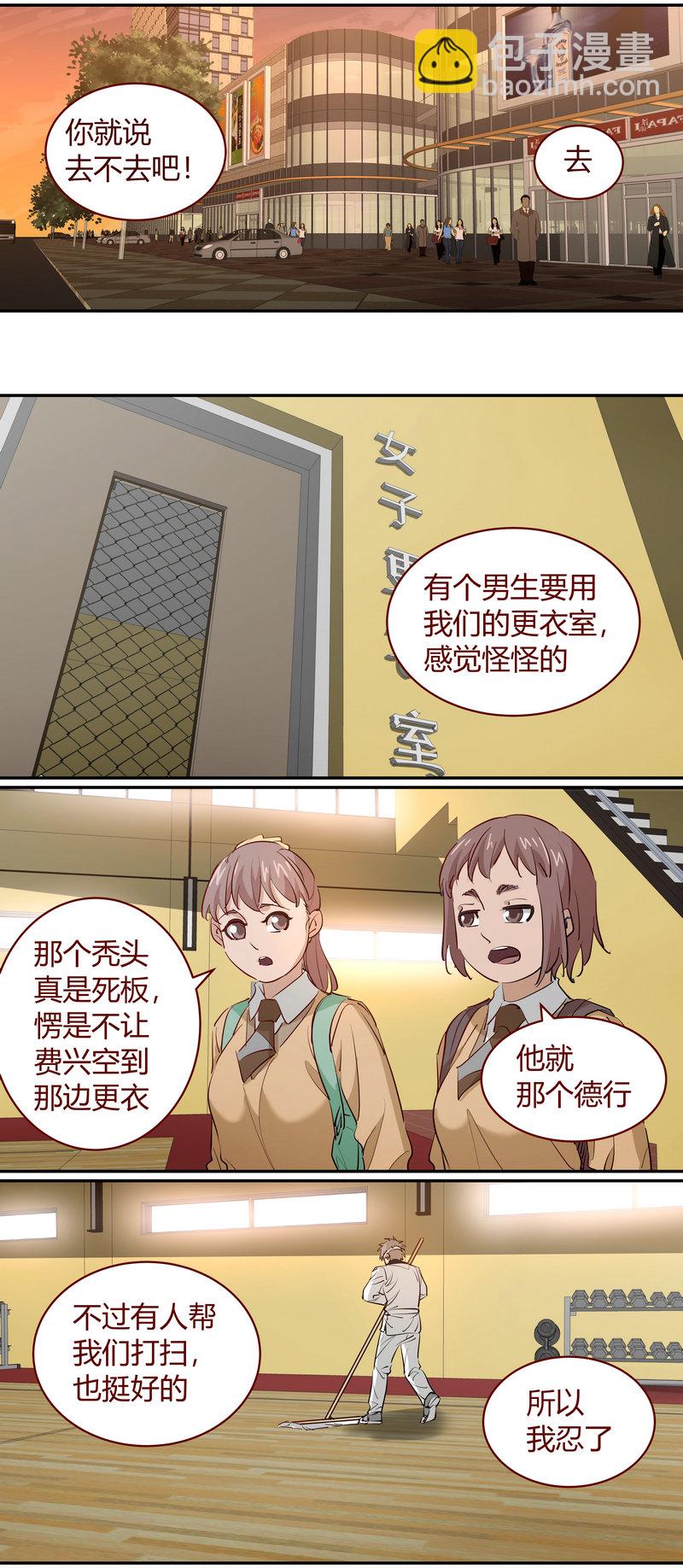 《笼中人》E195 第2页