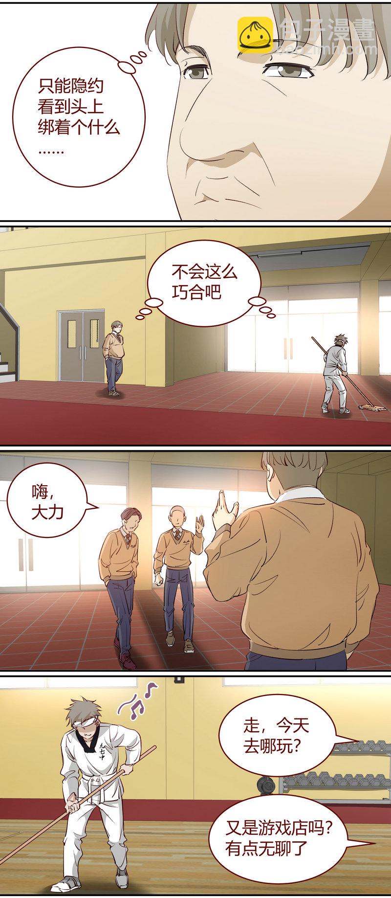 《笼中人》E195 第5页
