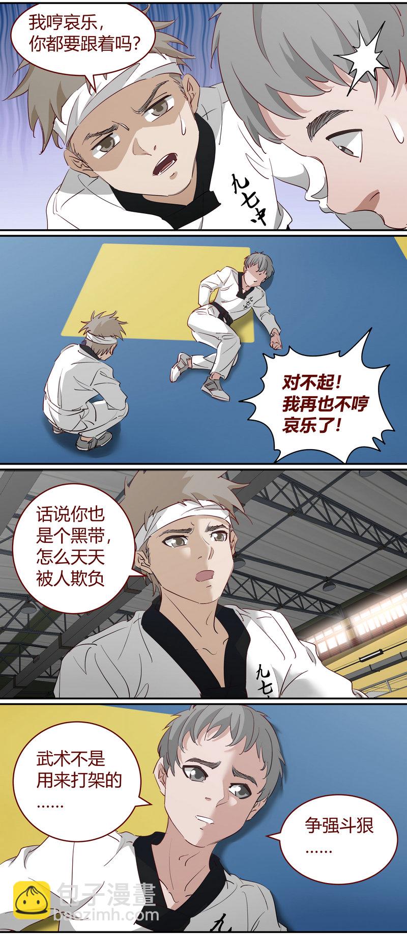 《笼中人》E195 第8页