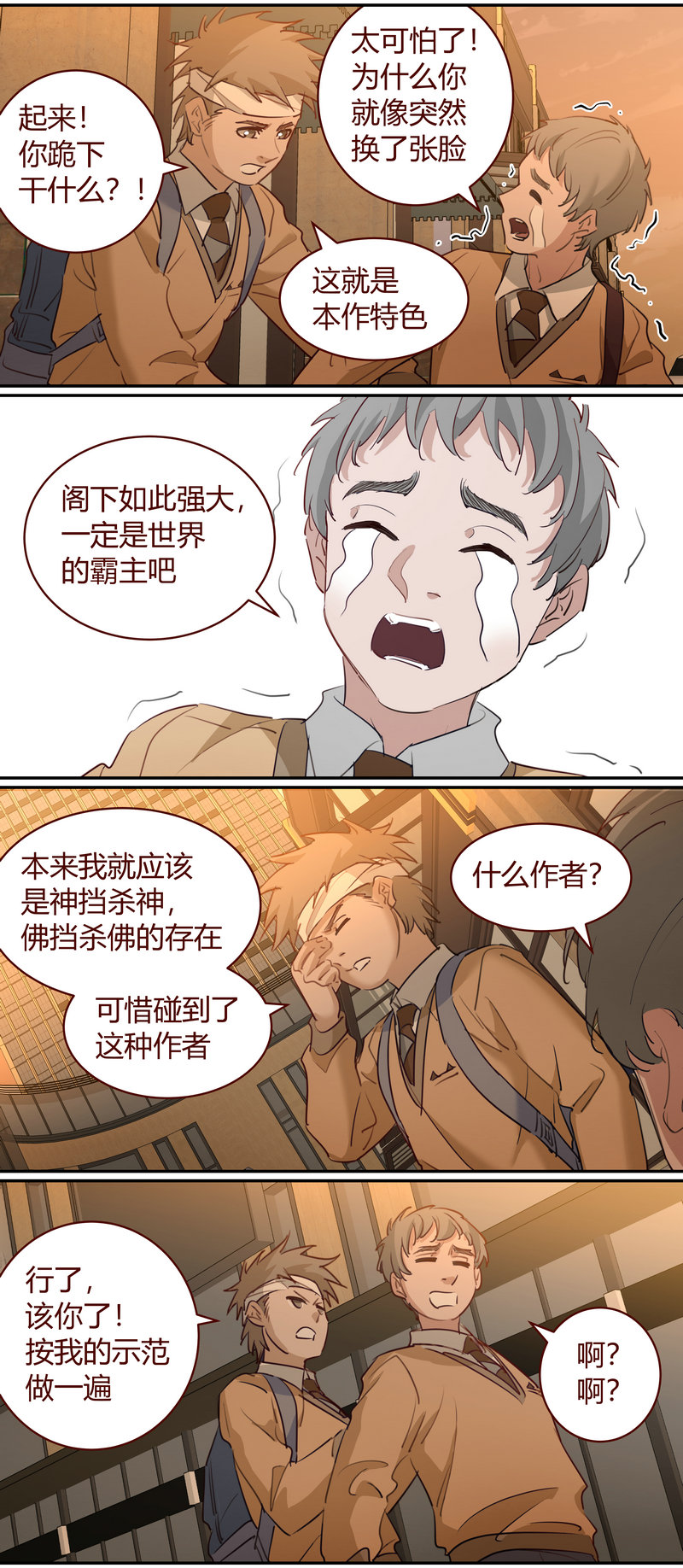 《笼中人》E196 第11页