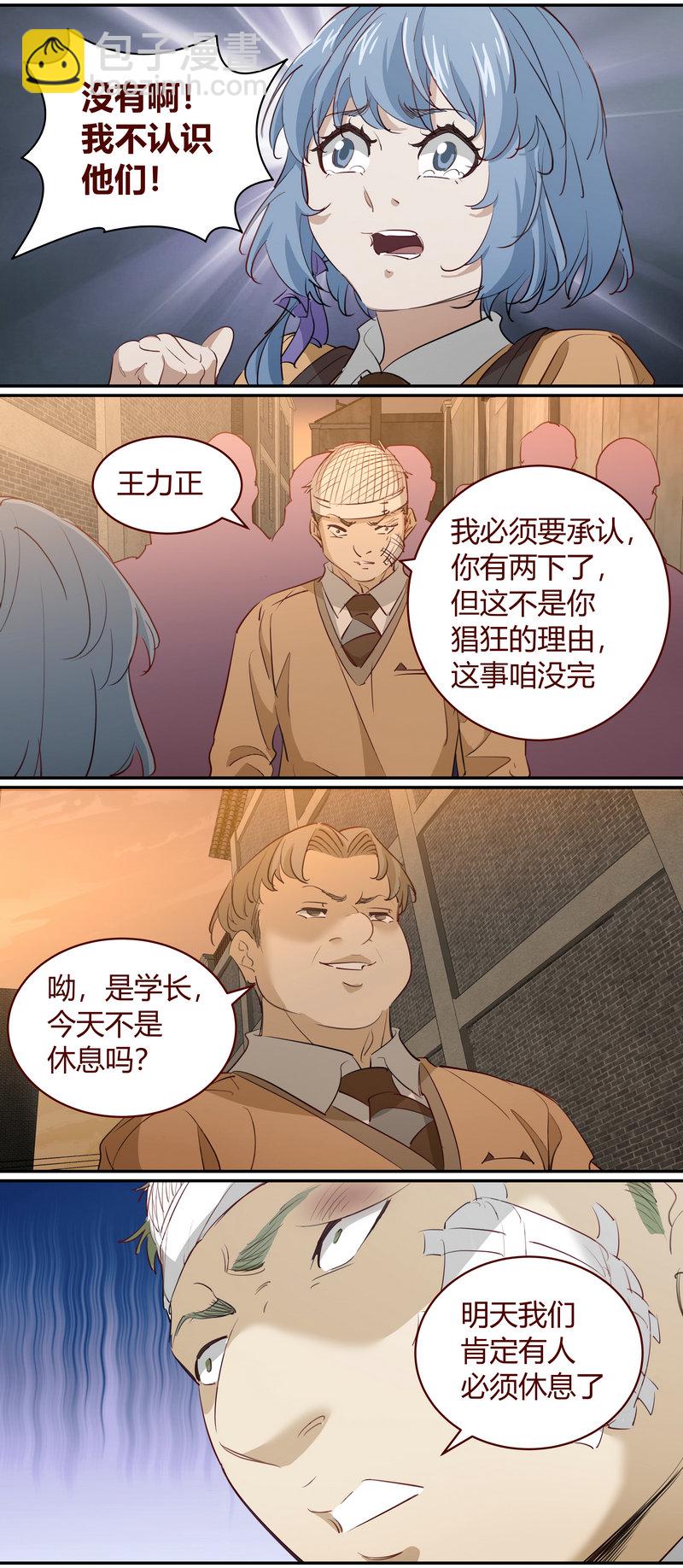 《笼中人》E196 第2页