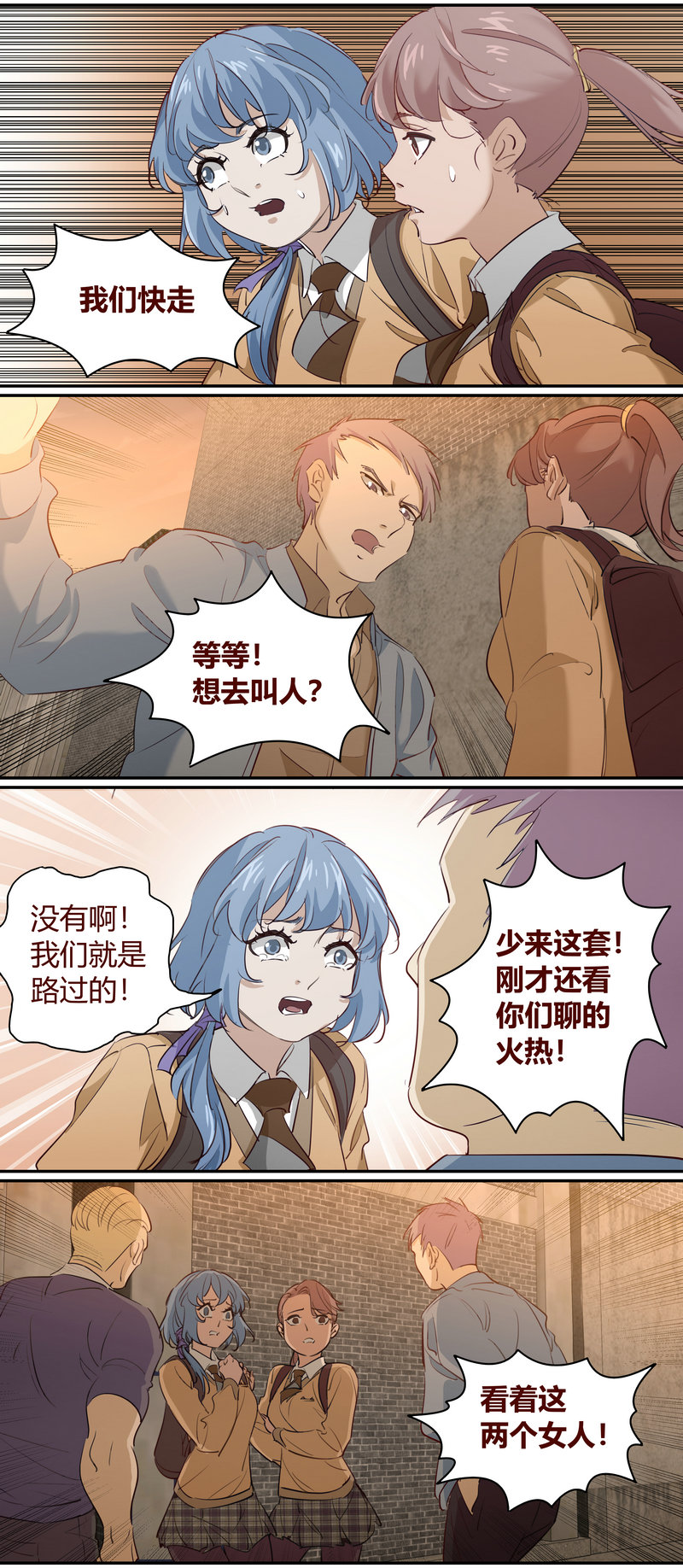《笼中人》E196 第3页