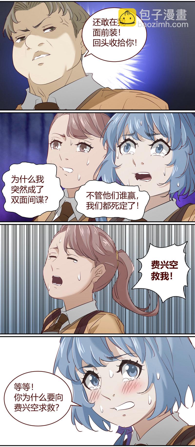 《笼中人》E196 第4页
