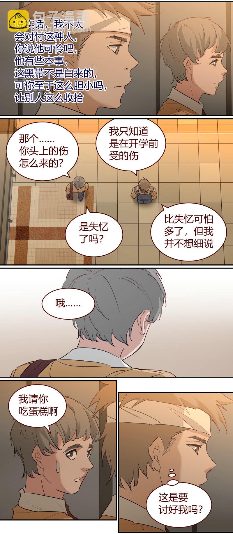 《笼中人》E196 第6页