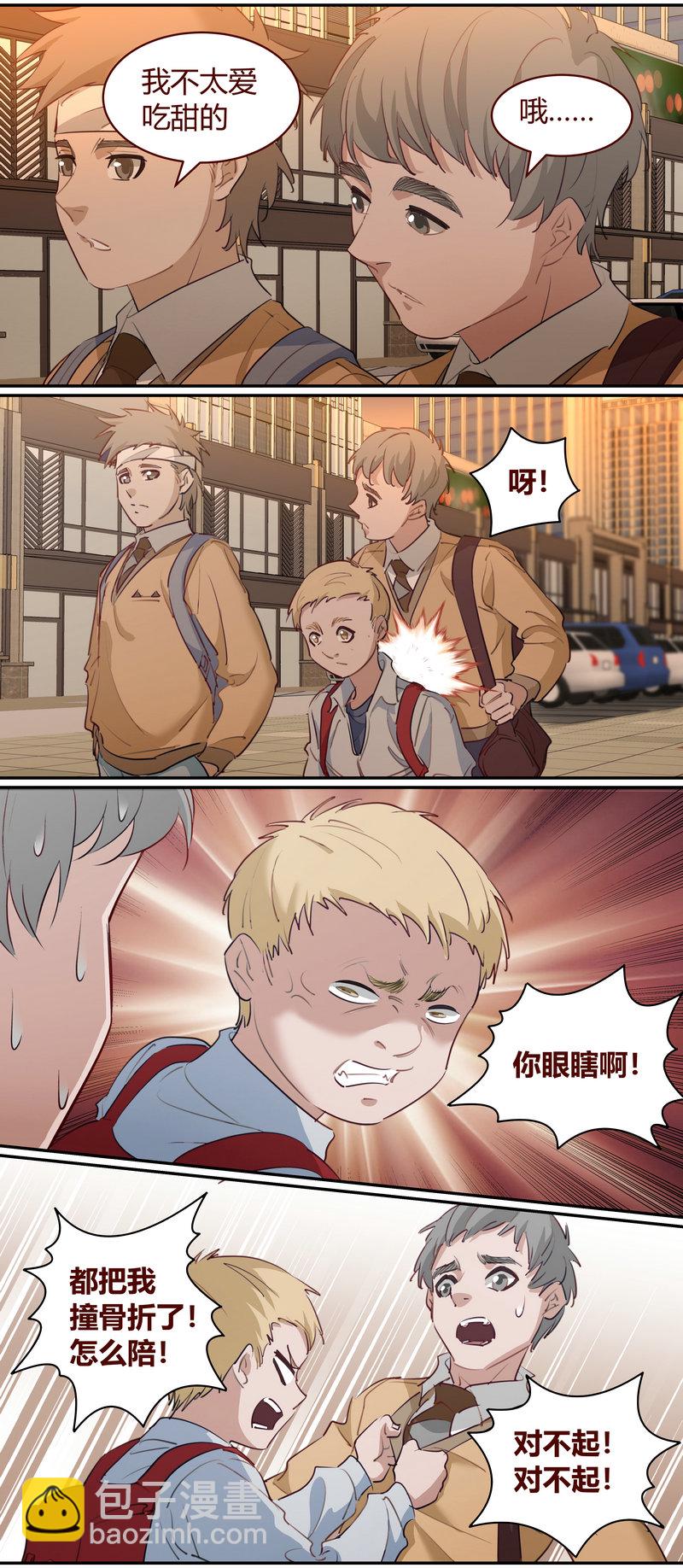 《笼中人》E196 第7页