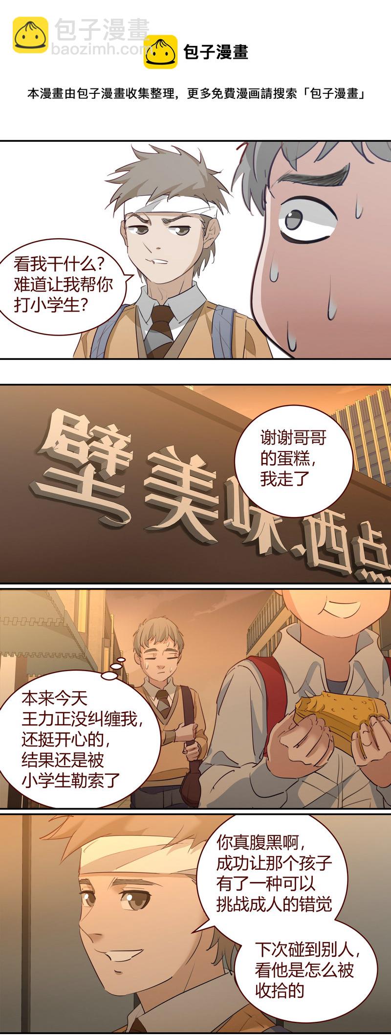 《笼中人》E196 第8页