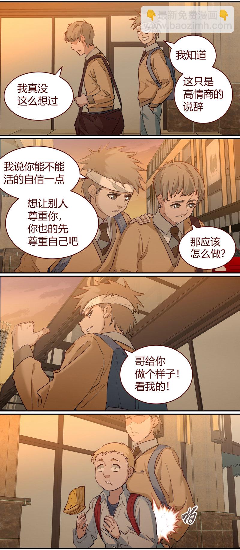 《笼中人》E196 第9页