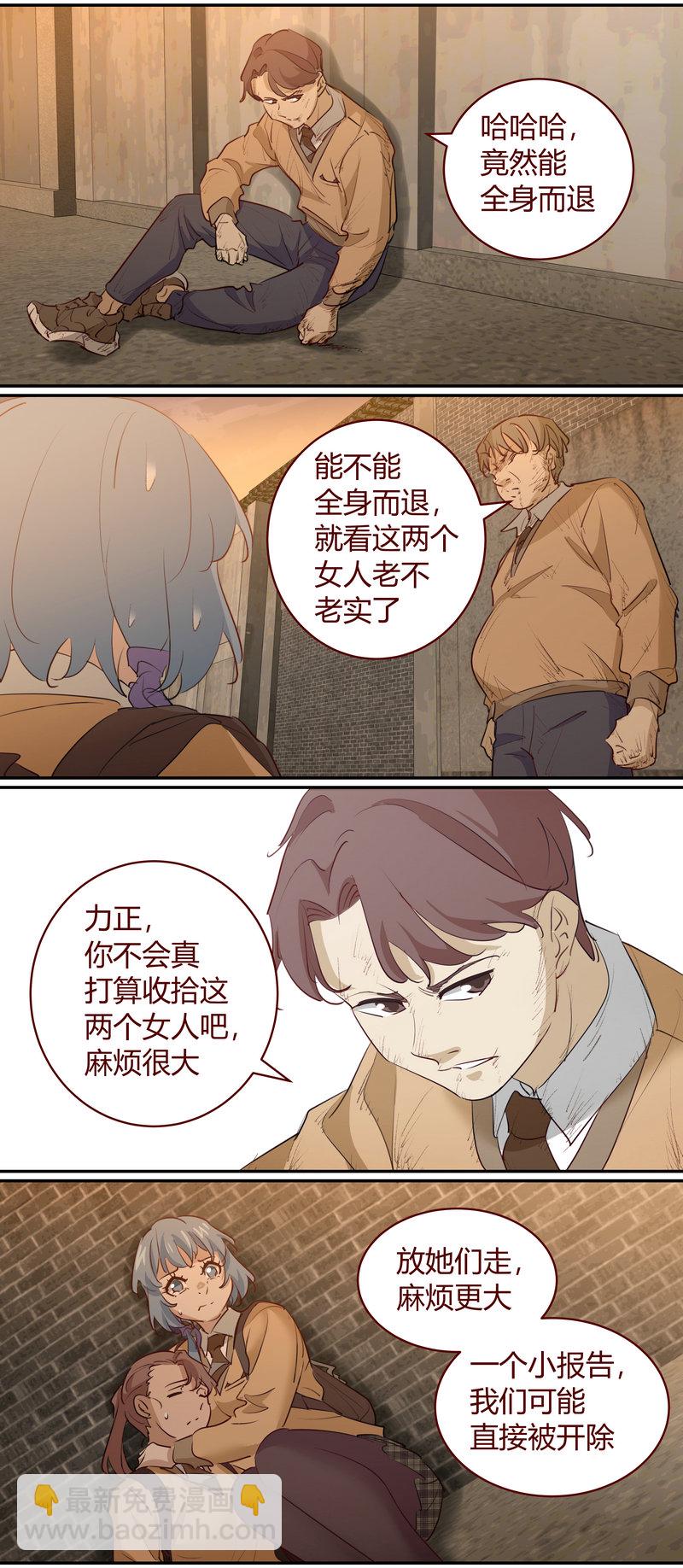 《笼中人》E197 第11页