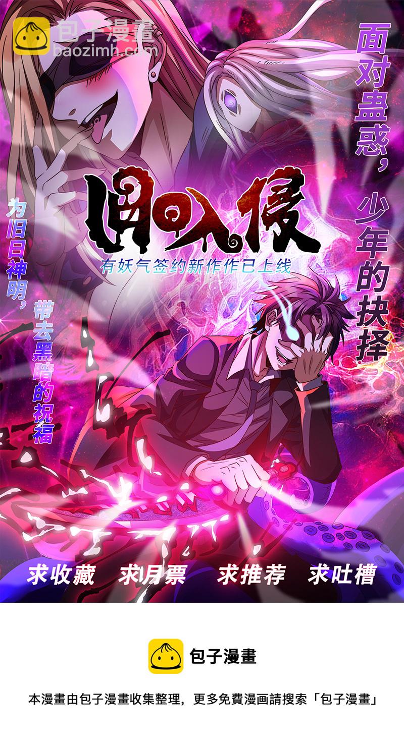 《笼中人》E197 第13页