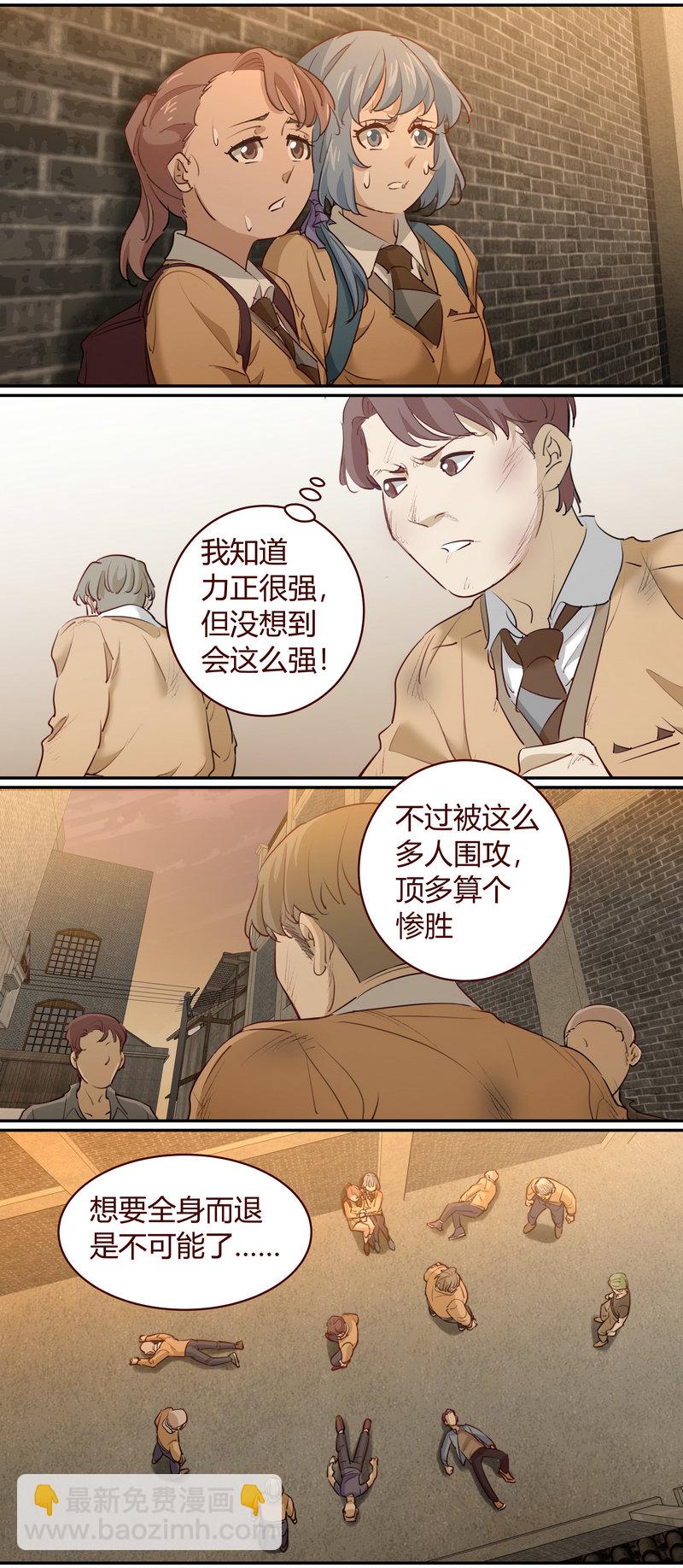 《笼中人》E197 第2页