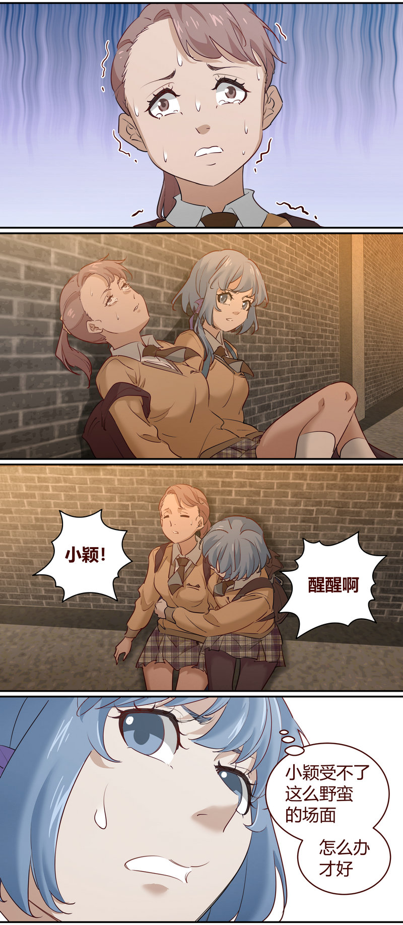 《笼中人》E197 第3页
