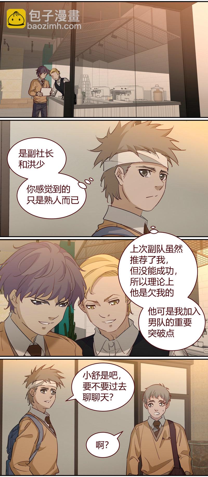 《笼中人》E197 第6页