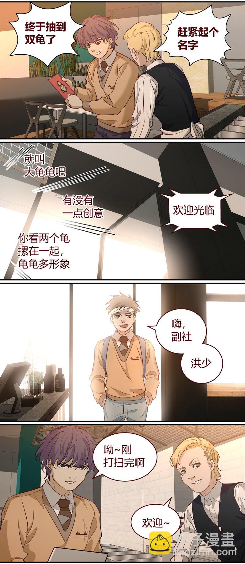 《笼中人》E197 第8页