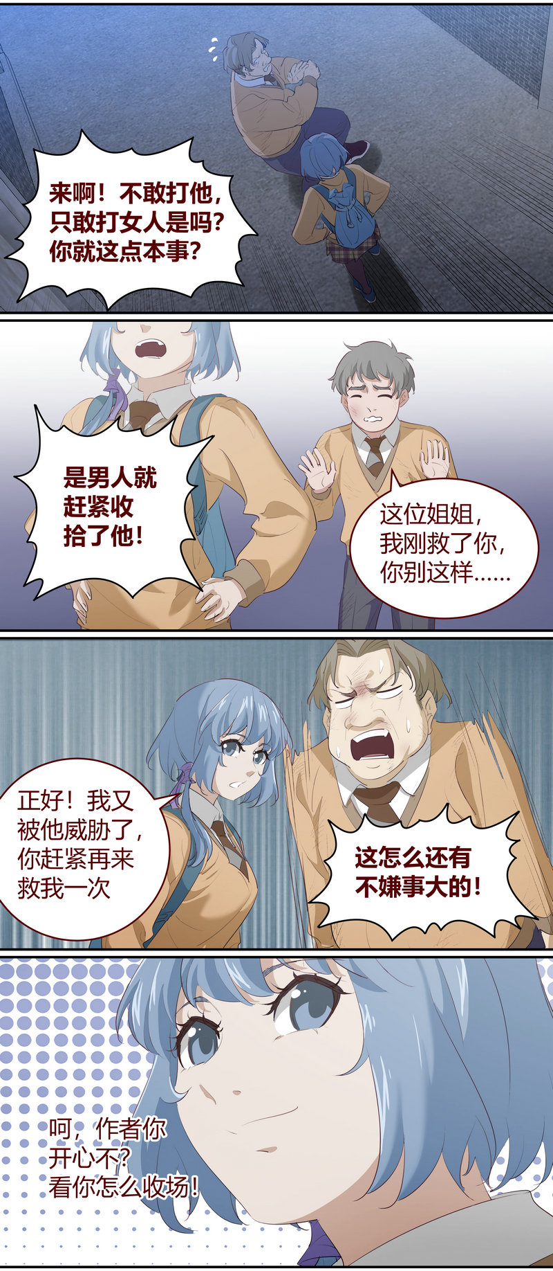 《笼中人》E200 第10页