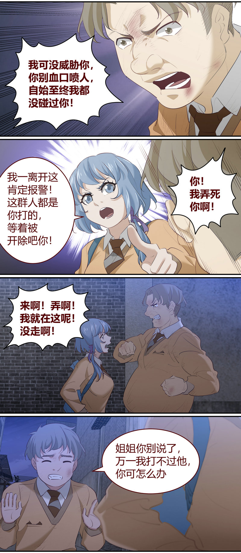 《笼中人》E200 第11页