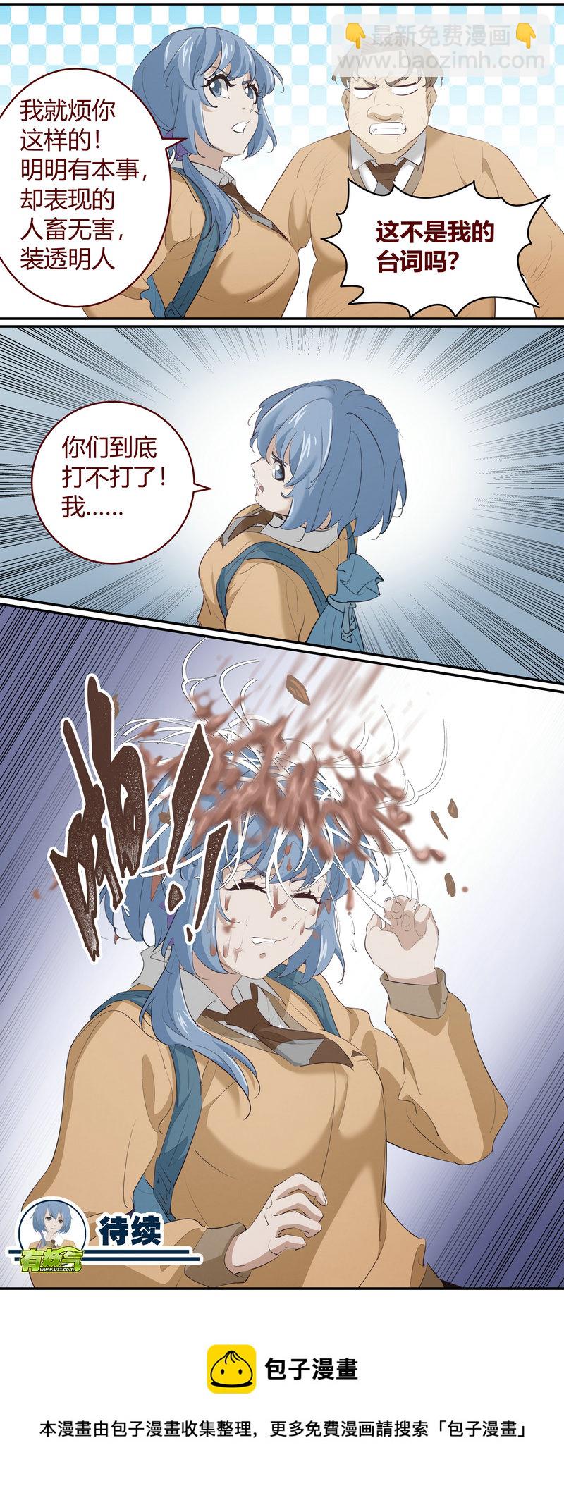《笼中人》E200 第12页