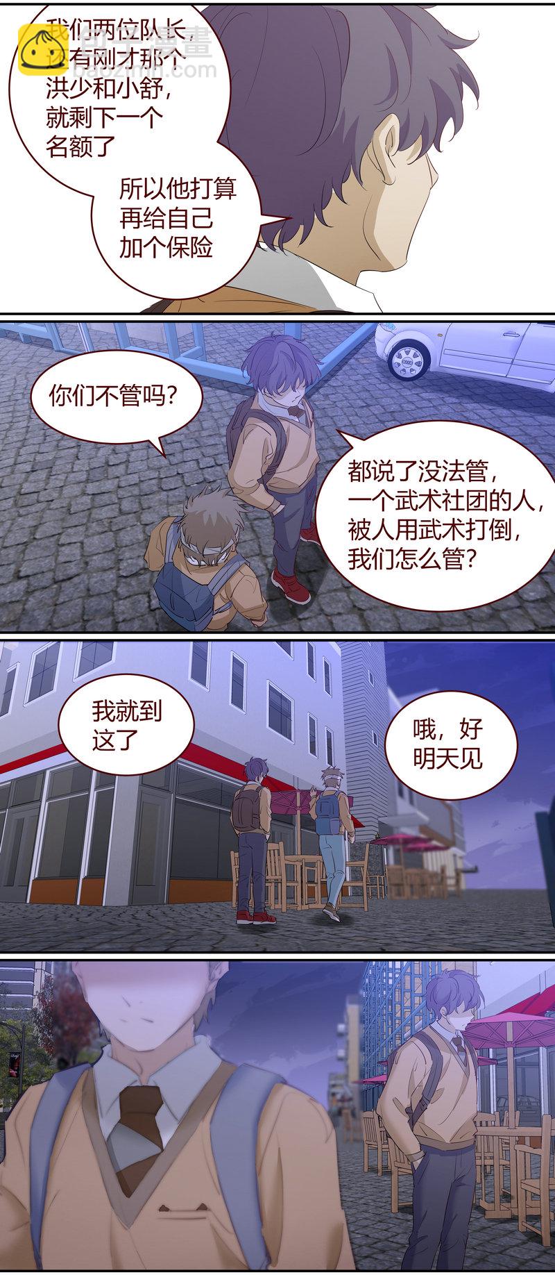 《笼中人》E200 第2页