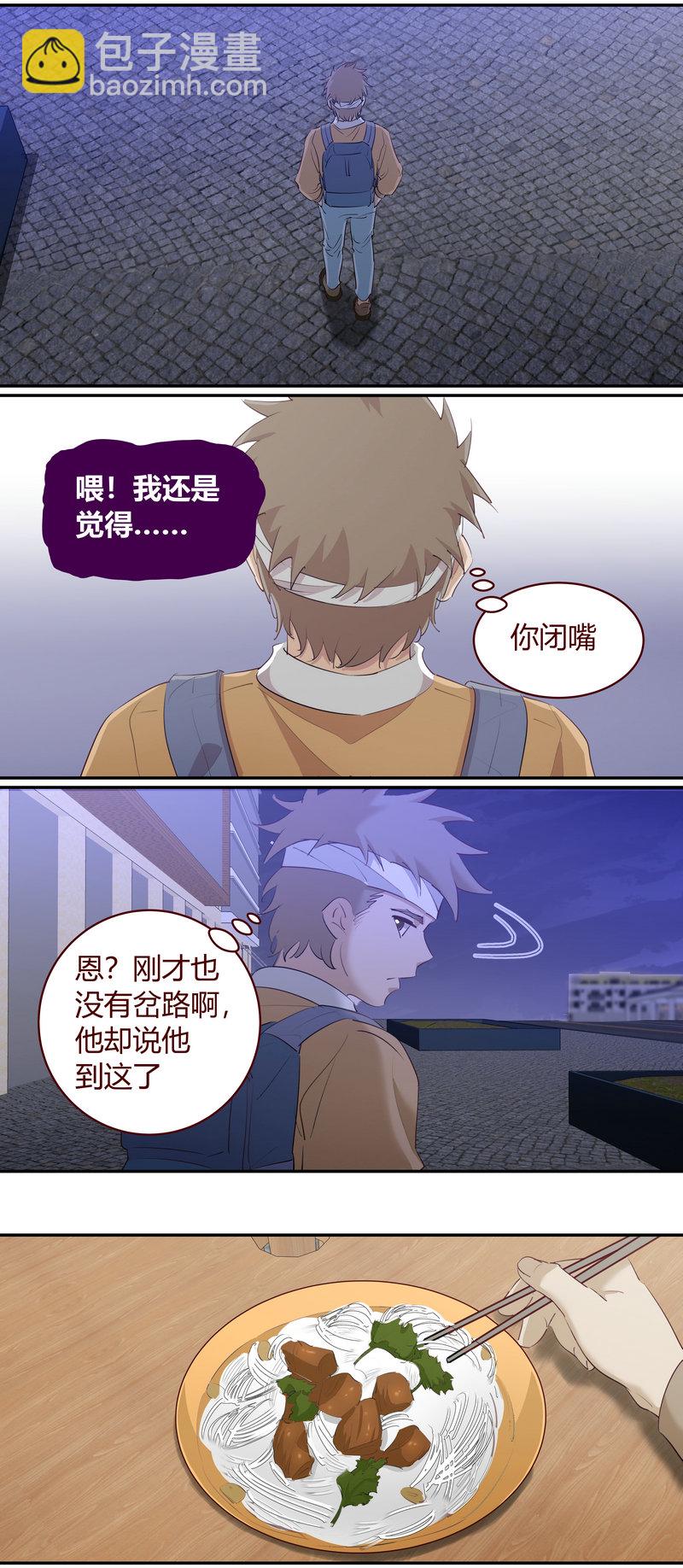 《笼中人》E200 第3页