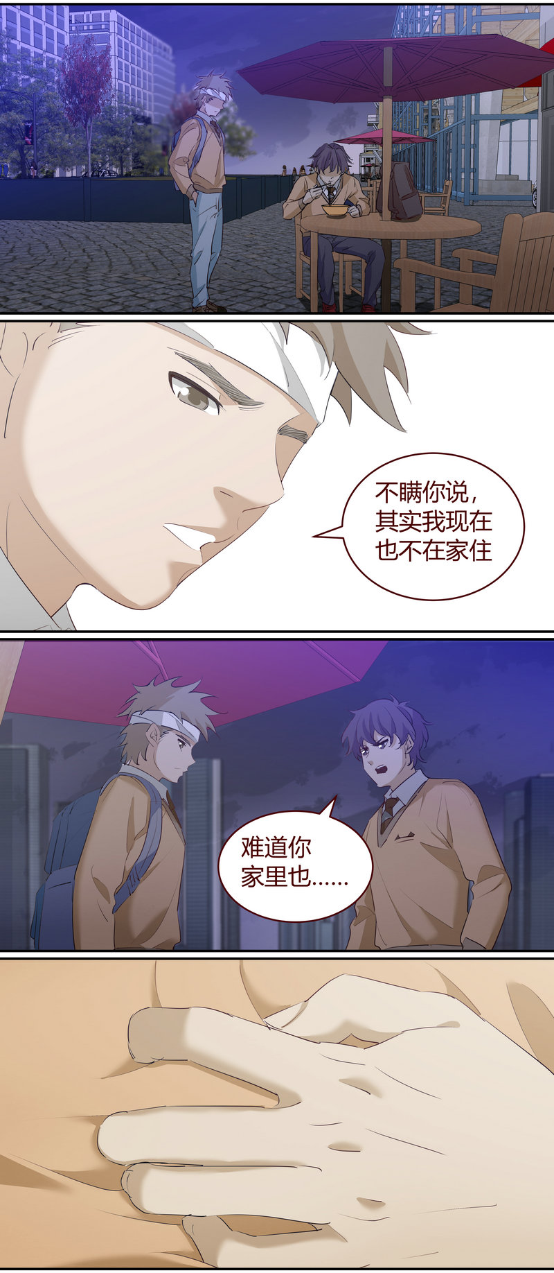 《笼中人》E200 第5页