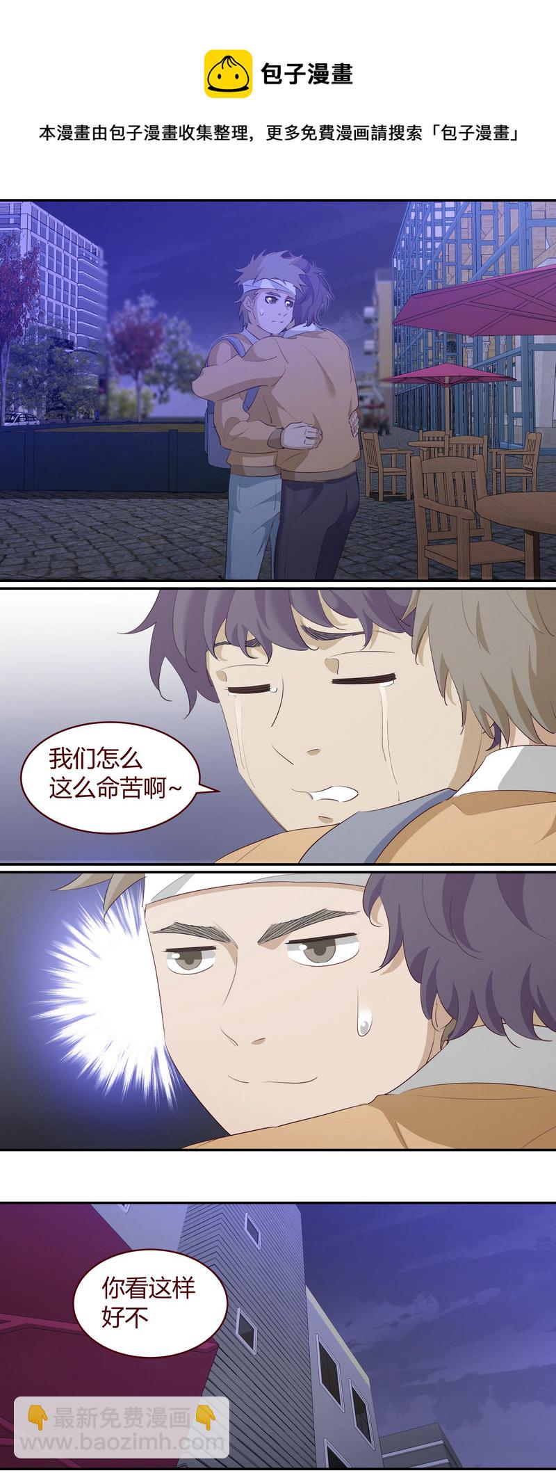《笼中人》E200 第6页