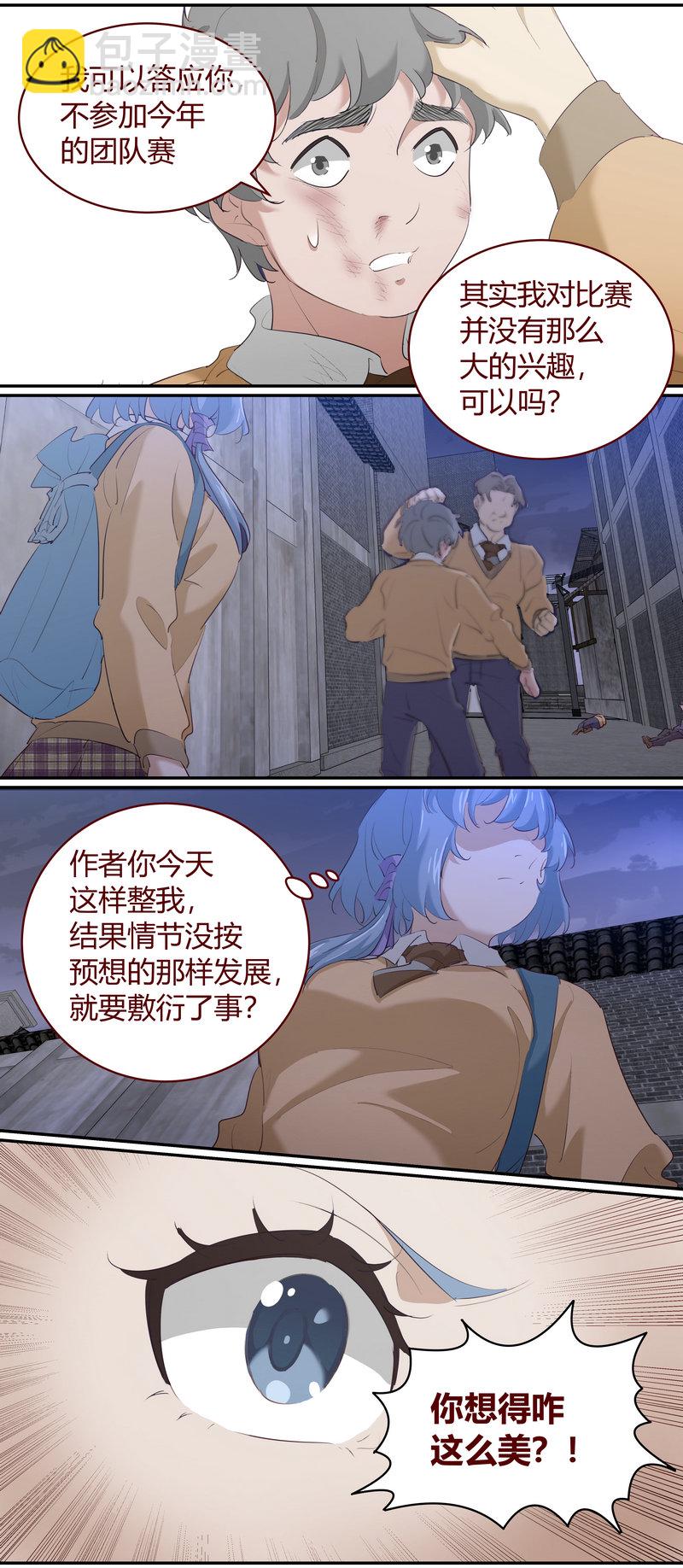 《笼中人》E200 第7页