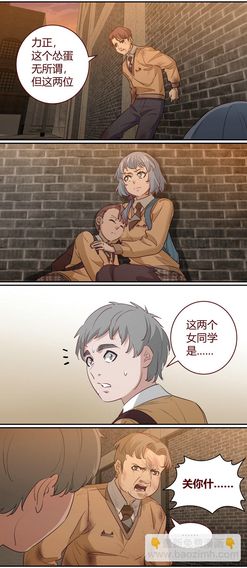 《笼中人》E198 第2页