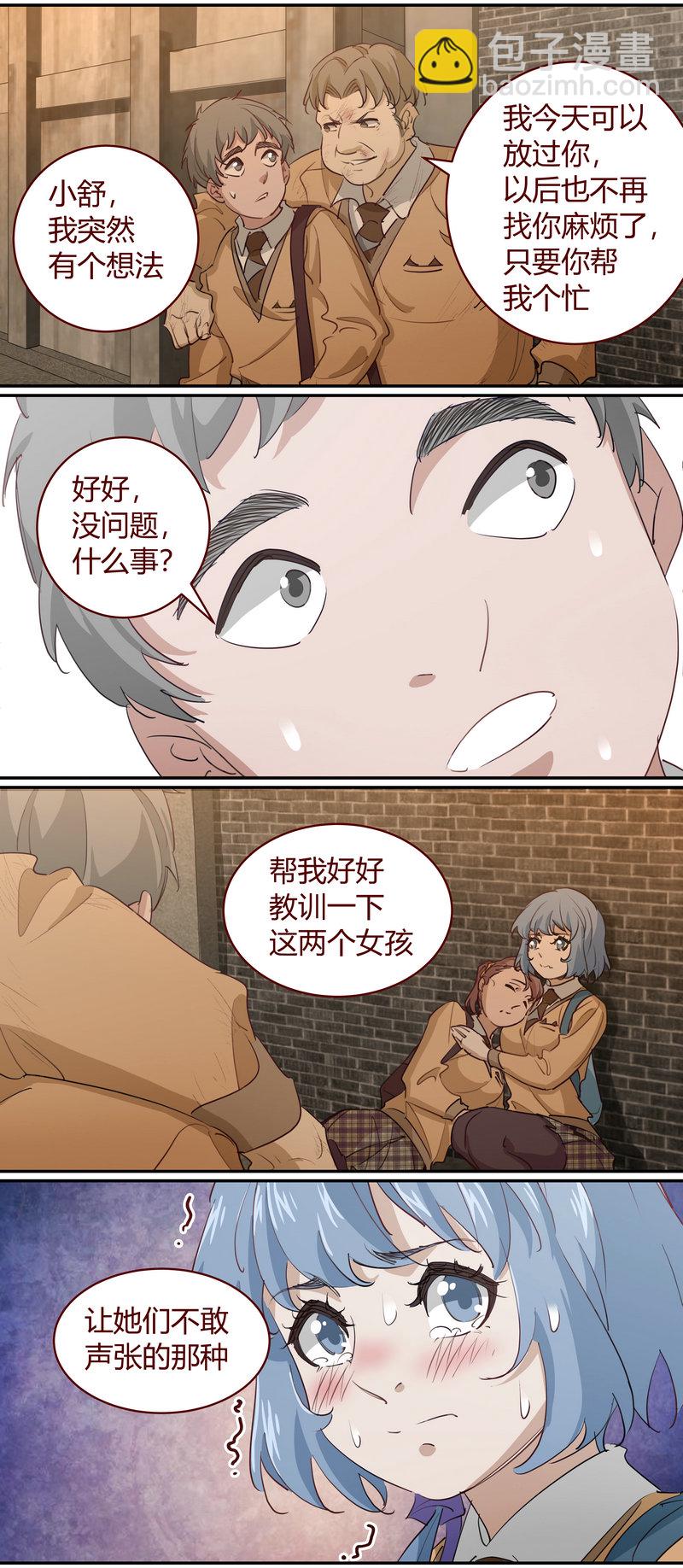 《笼中人》E198 第3页