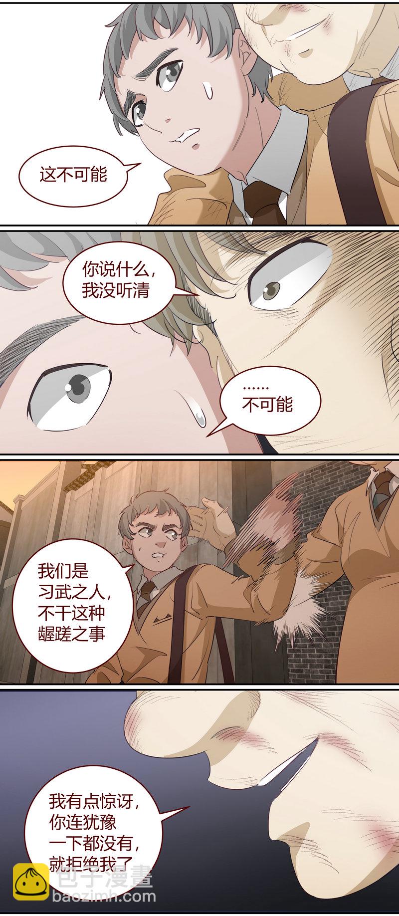 《笼中人》E198 第4页