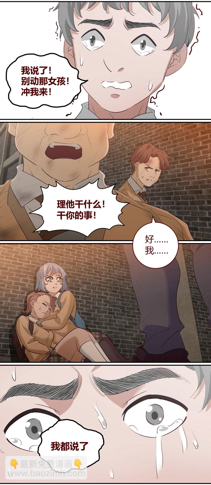 《笼中人》E198 第8页