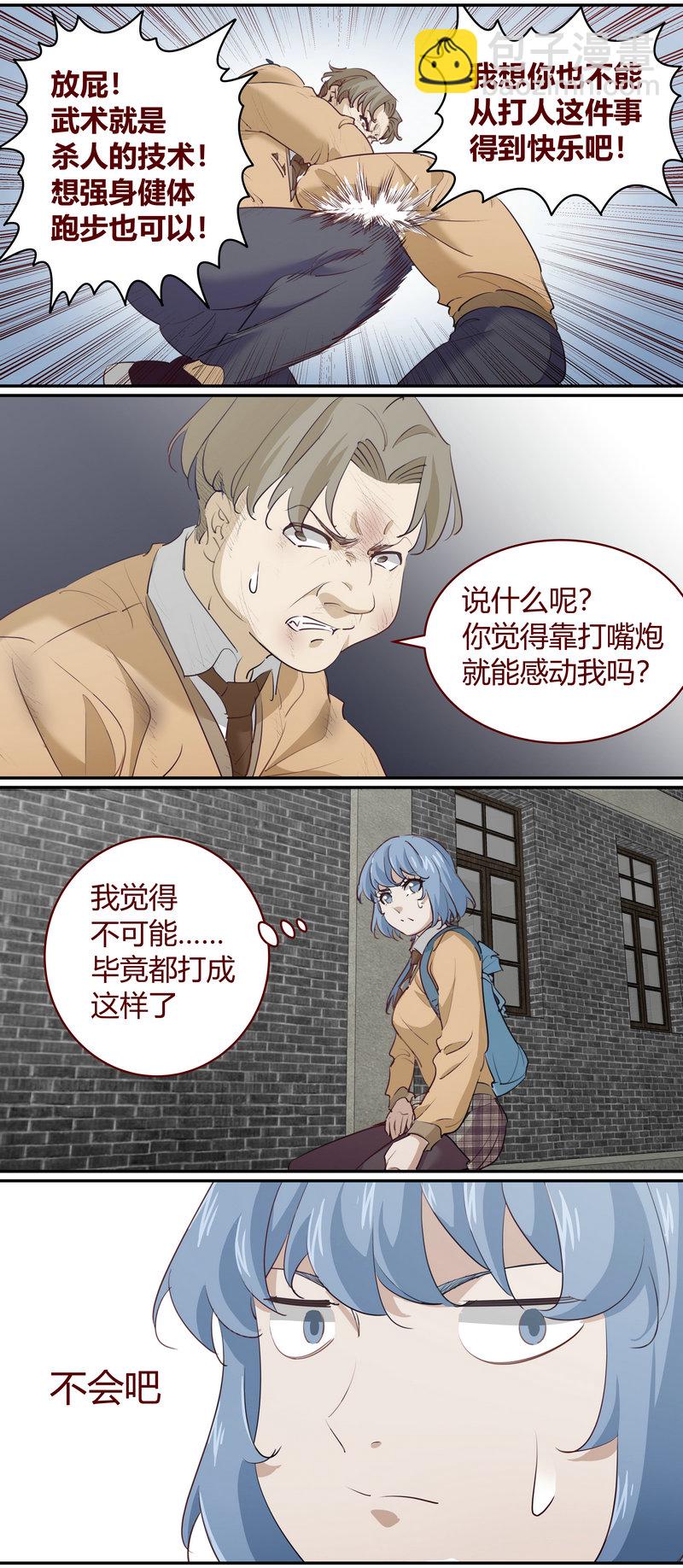 《笼中人》E199 第11页