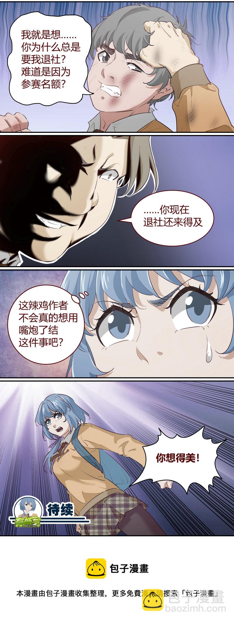 《笼中人》E199 第12页