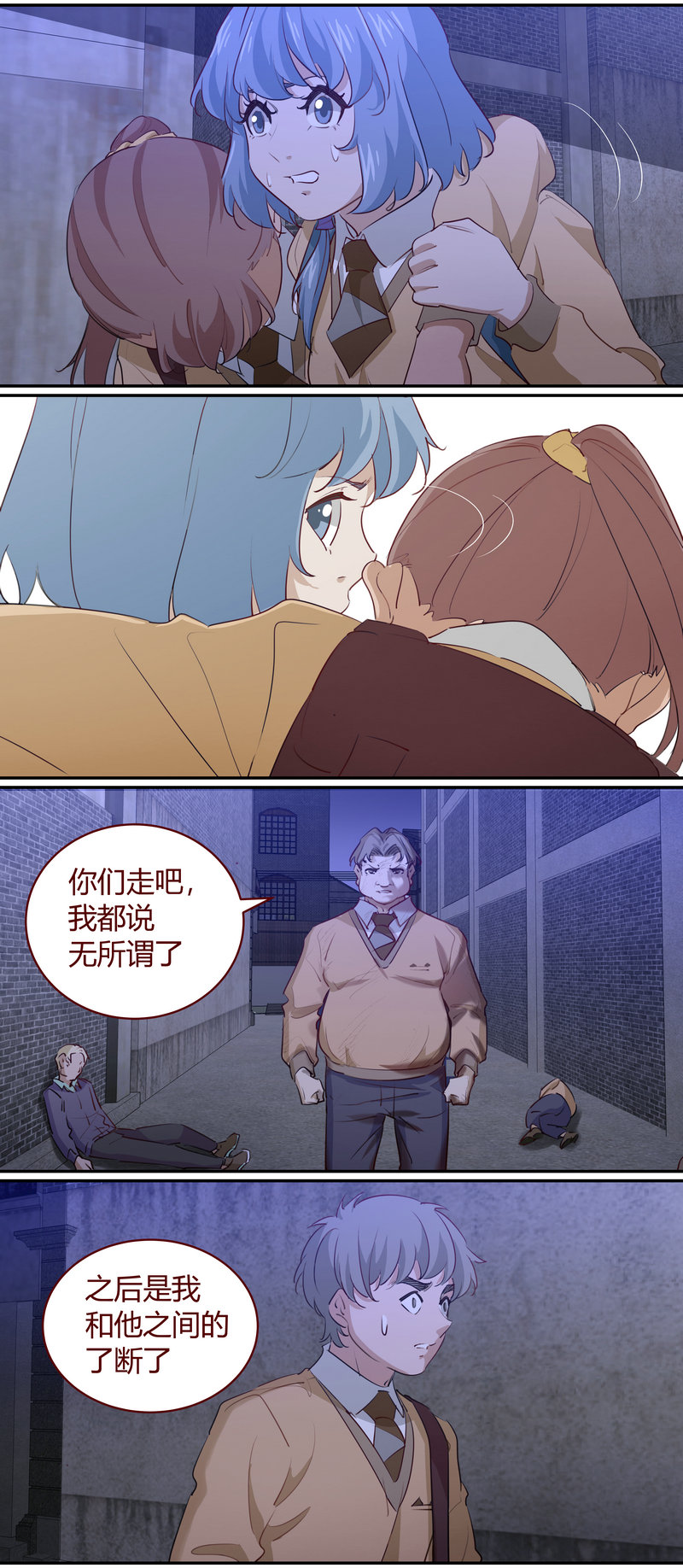 《笼中人》E199 第2页