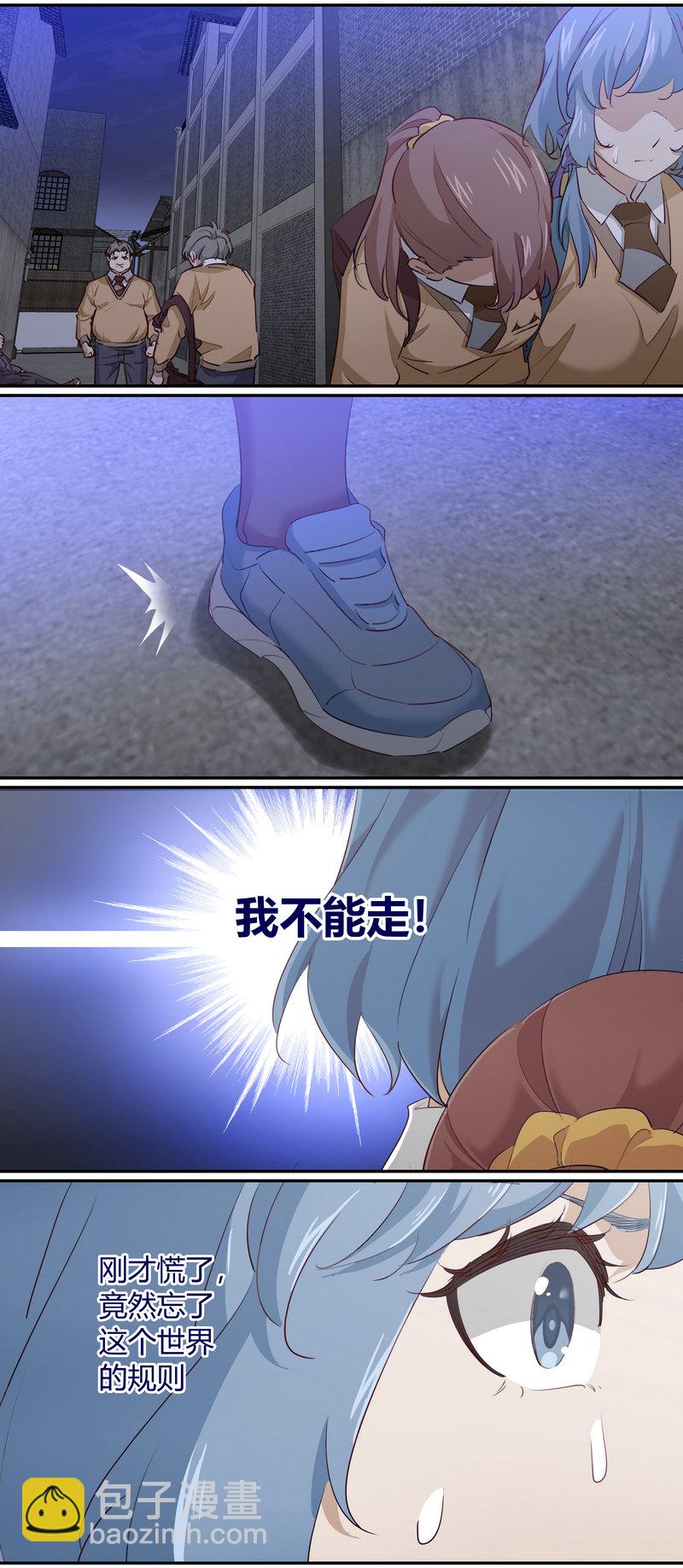 《笼中人》E199 第3页