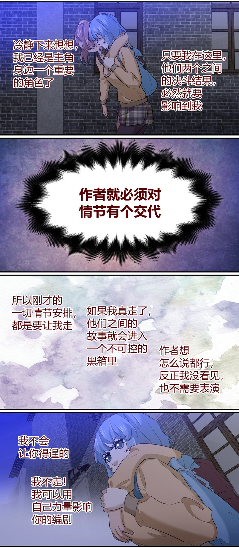 《笼中人》E199 第4页