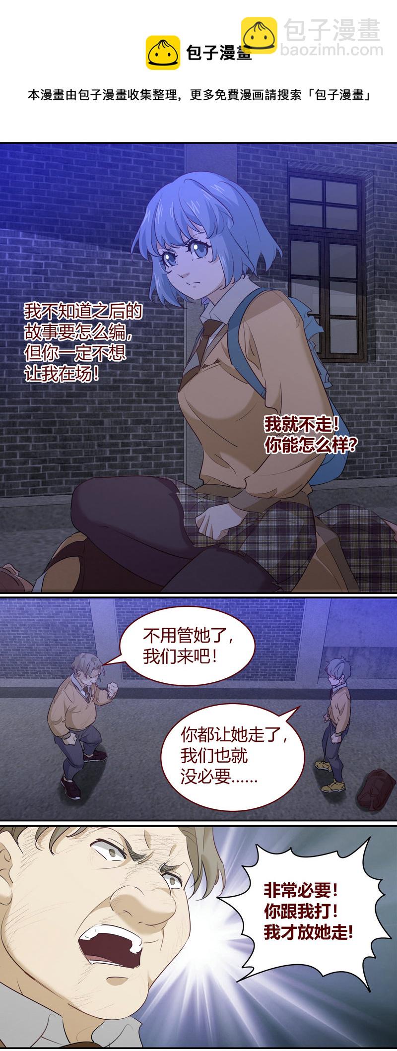 《笼中人》E199 第6页