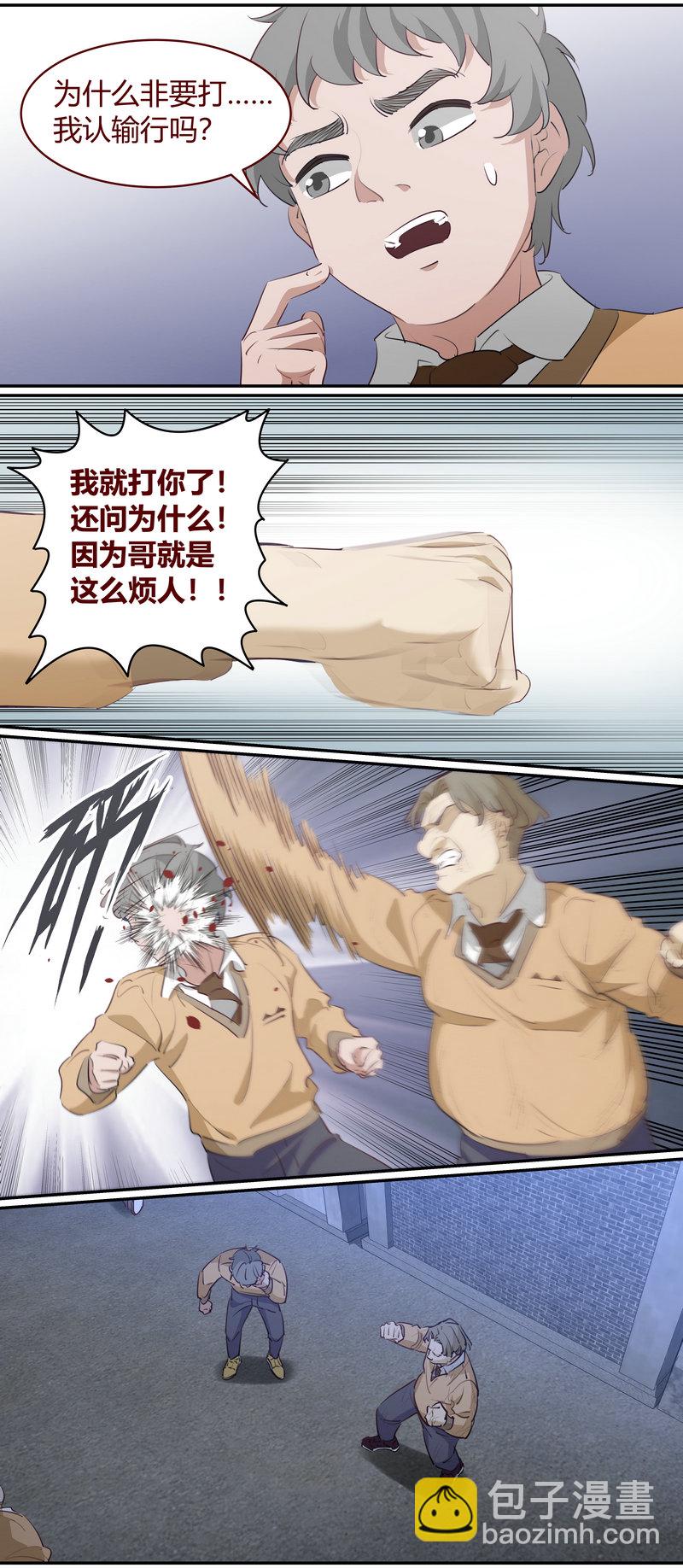 《笼中人》E199 第7页