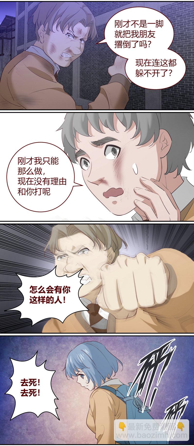 《笼中人》E199 第8页