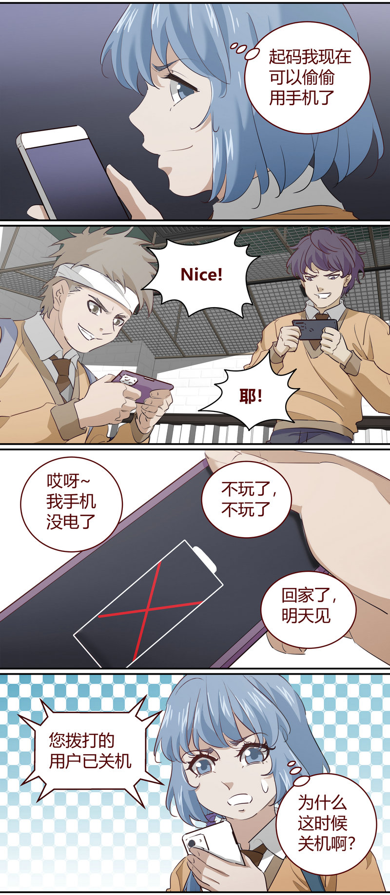 《笼中人》E199 第9页